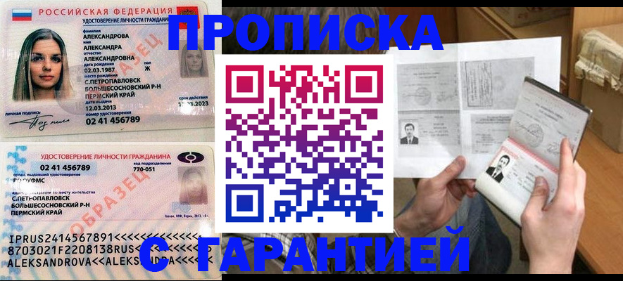 купить прописку в Калязине