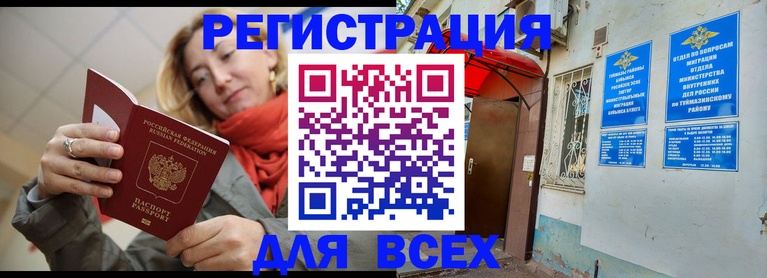 прописка иностранных граждан в Калязине