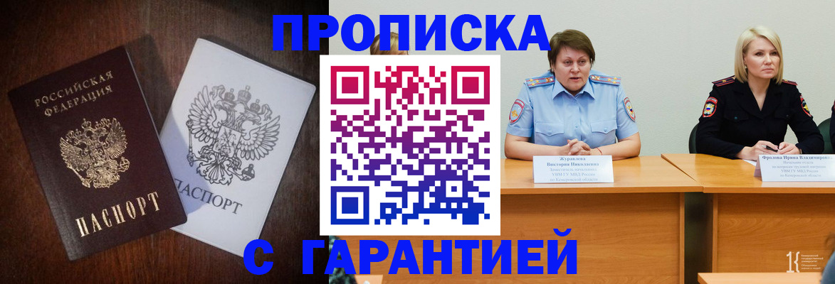 временная регистрация гарантия в Калязине